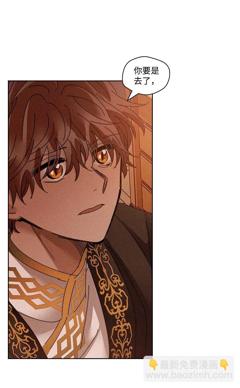 龍下雨的國家 - 134 134(1/2) - 5