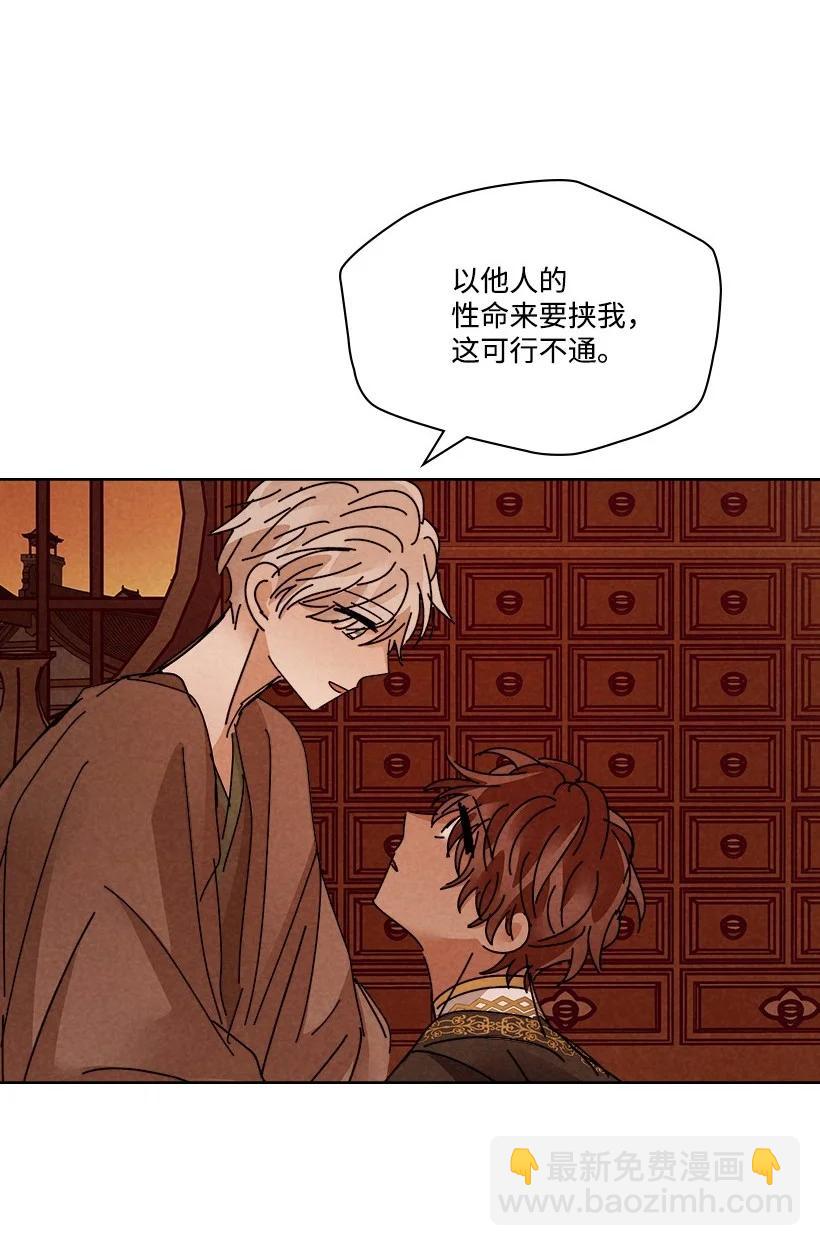 龍下雨的國家 - 134 134(1/2) - 1