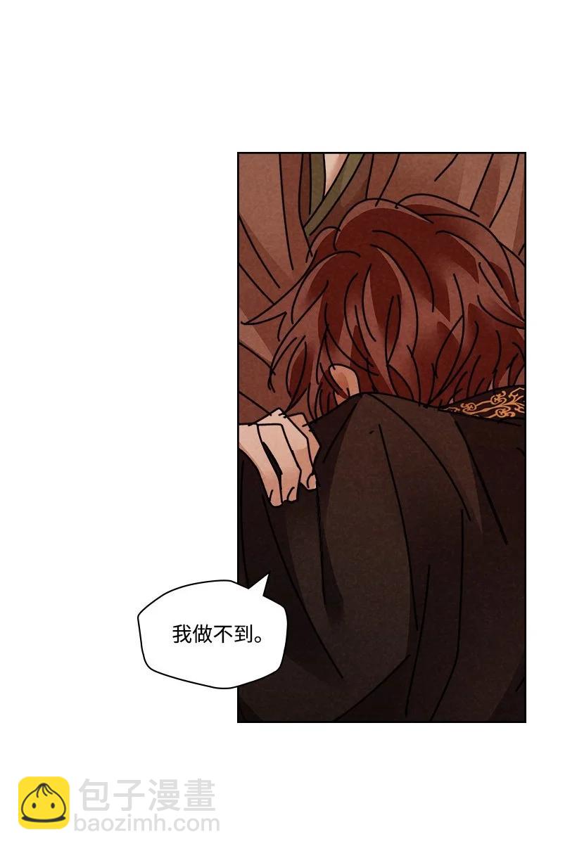 龍下雨的國家 - 134 134(1/2) - 4