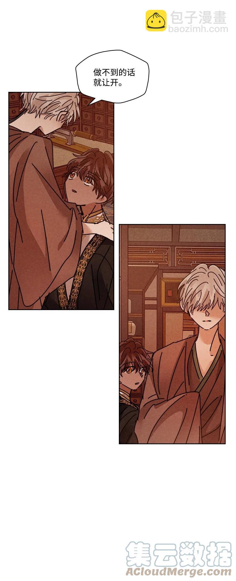 龍下雨的國家 - 134 134(1/2) - 5