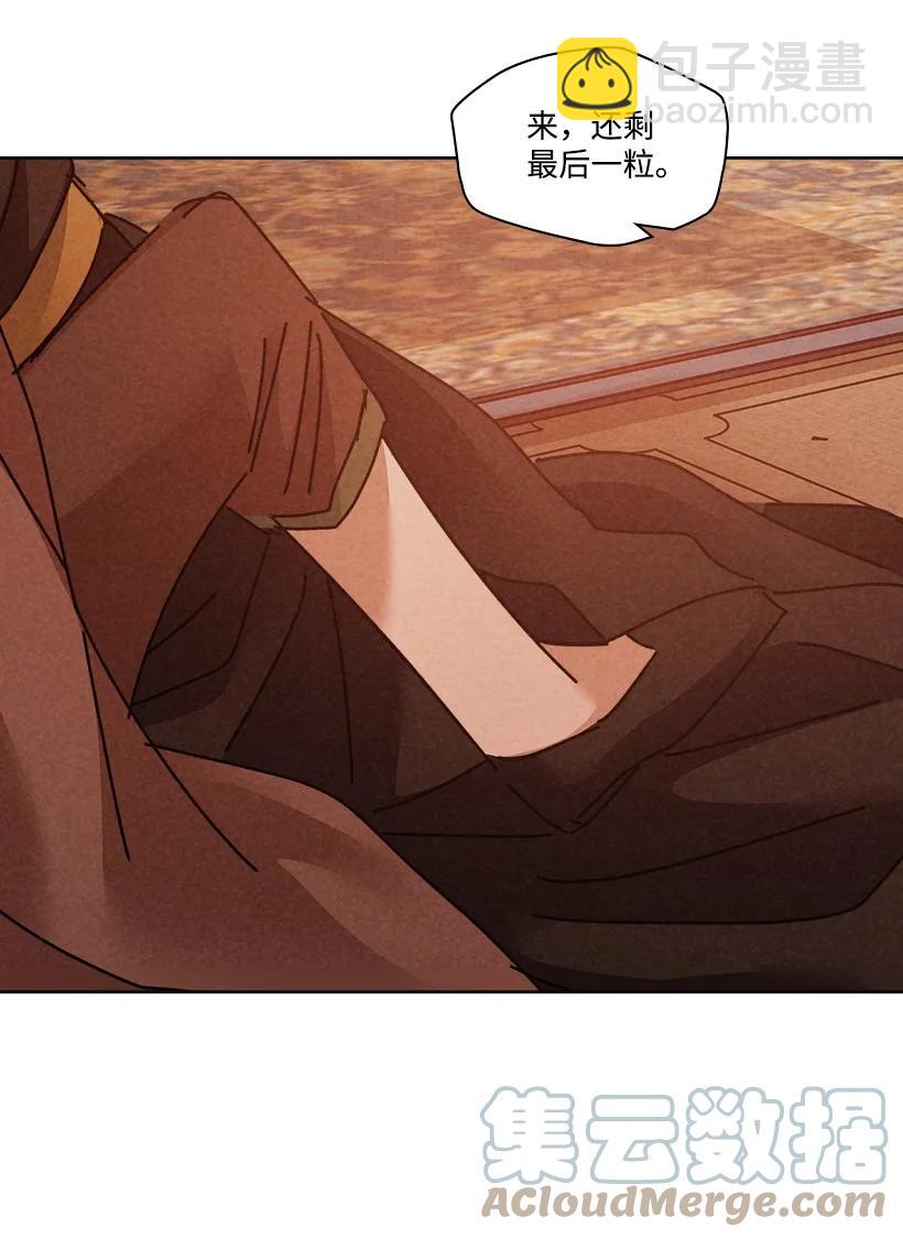 龍下雨的國家 - 134 134(1/2) - 4