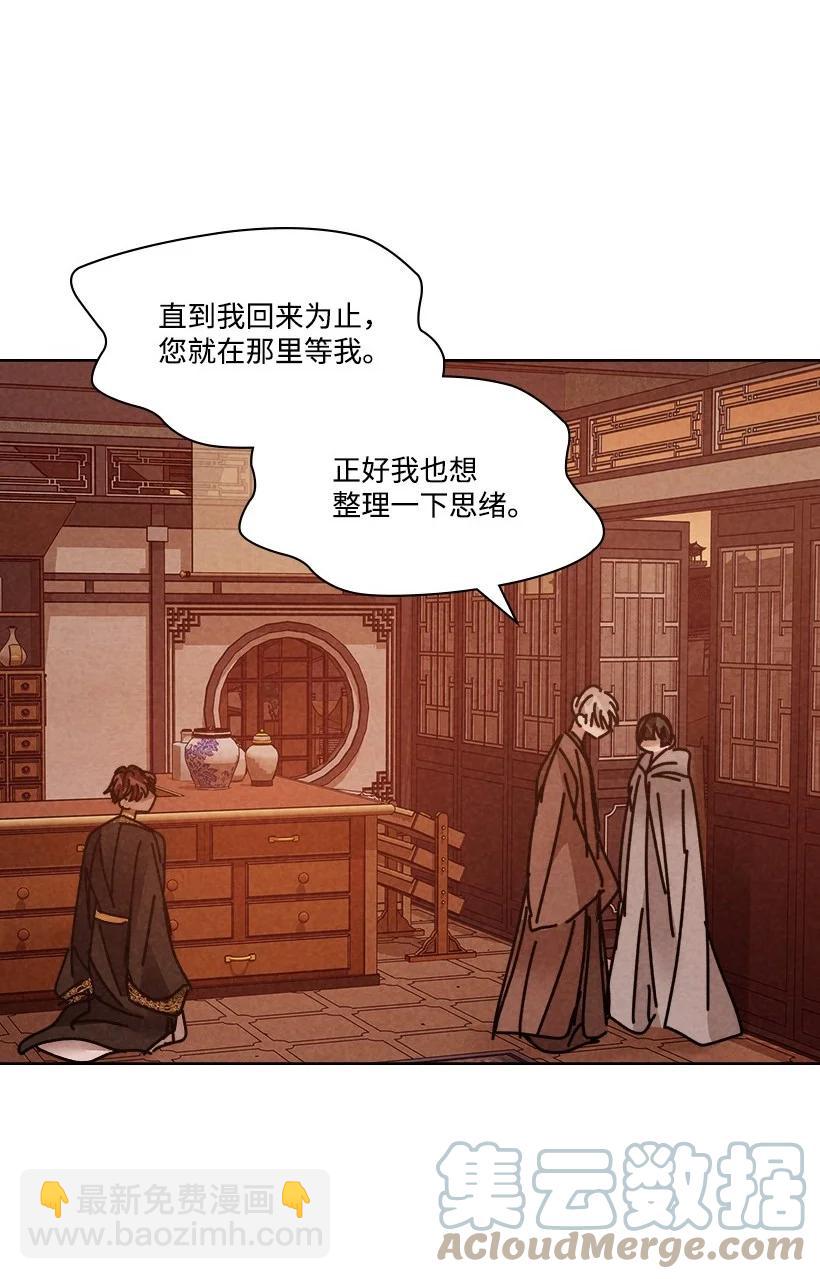 龍下雨的國家 - 134 134(1/2) - 8