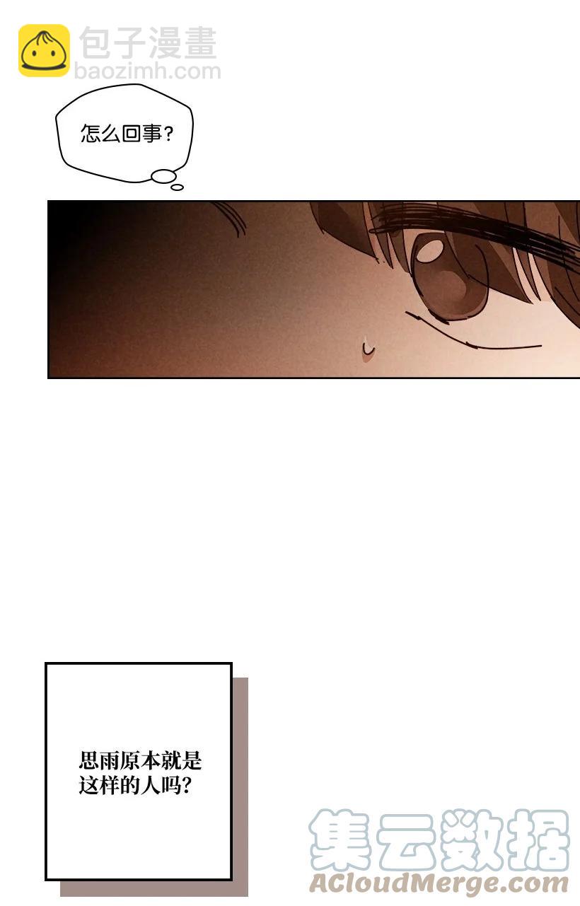 龍下雨的國家 - 134 134(1/2) - 1