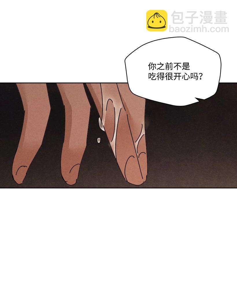 龍下雨的國家 - 134 134(1/2) - 6