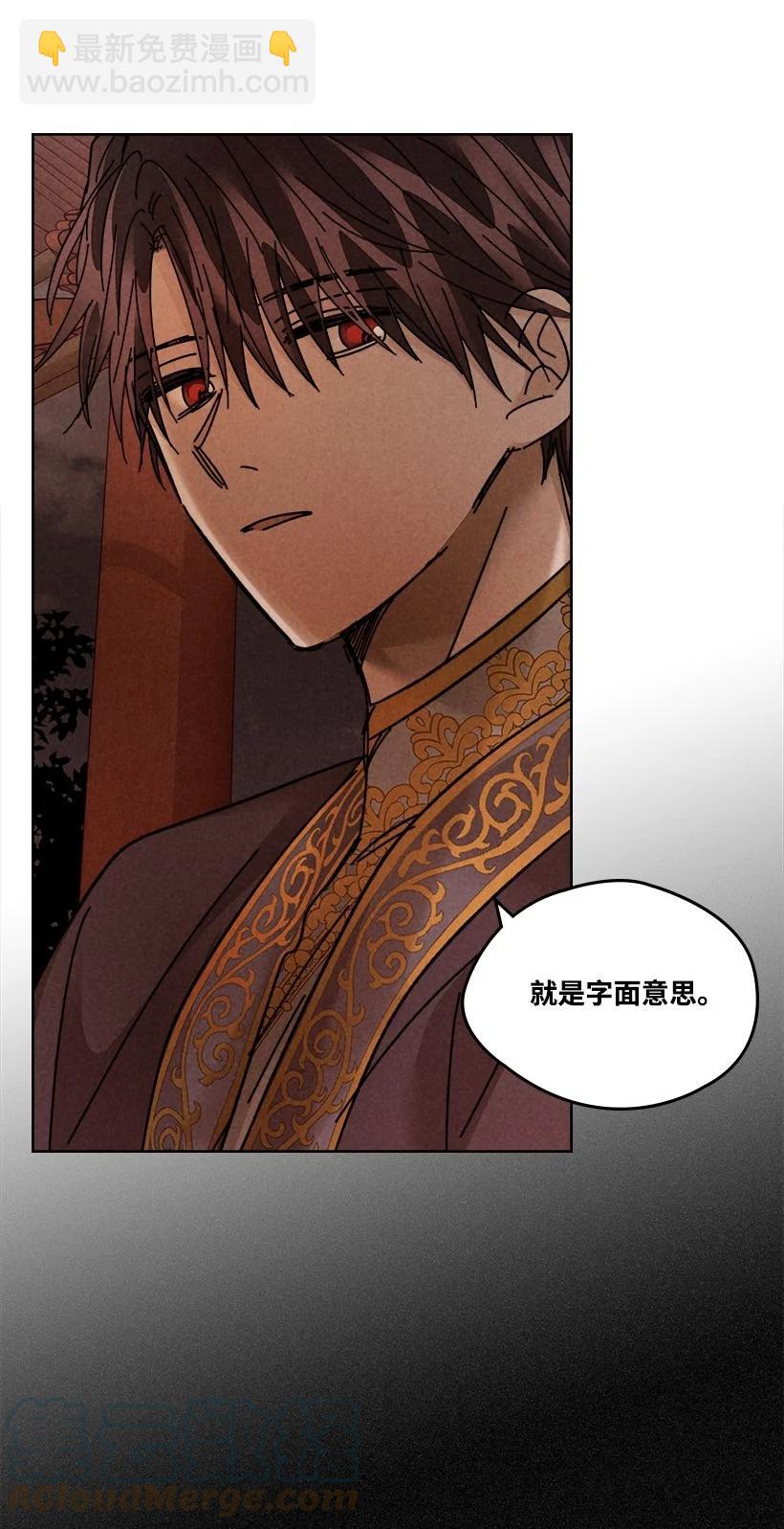 龍下雨的國家 - 136 136(1/2) - 2