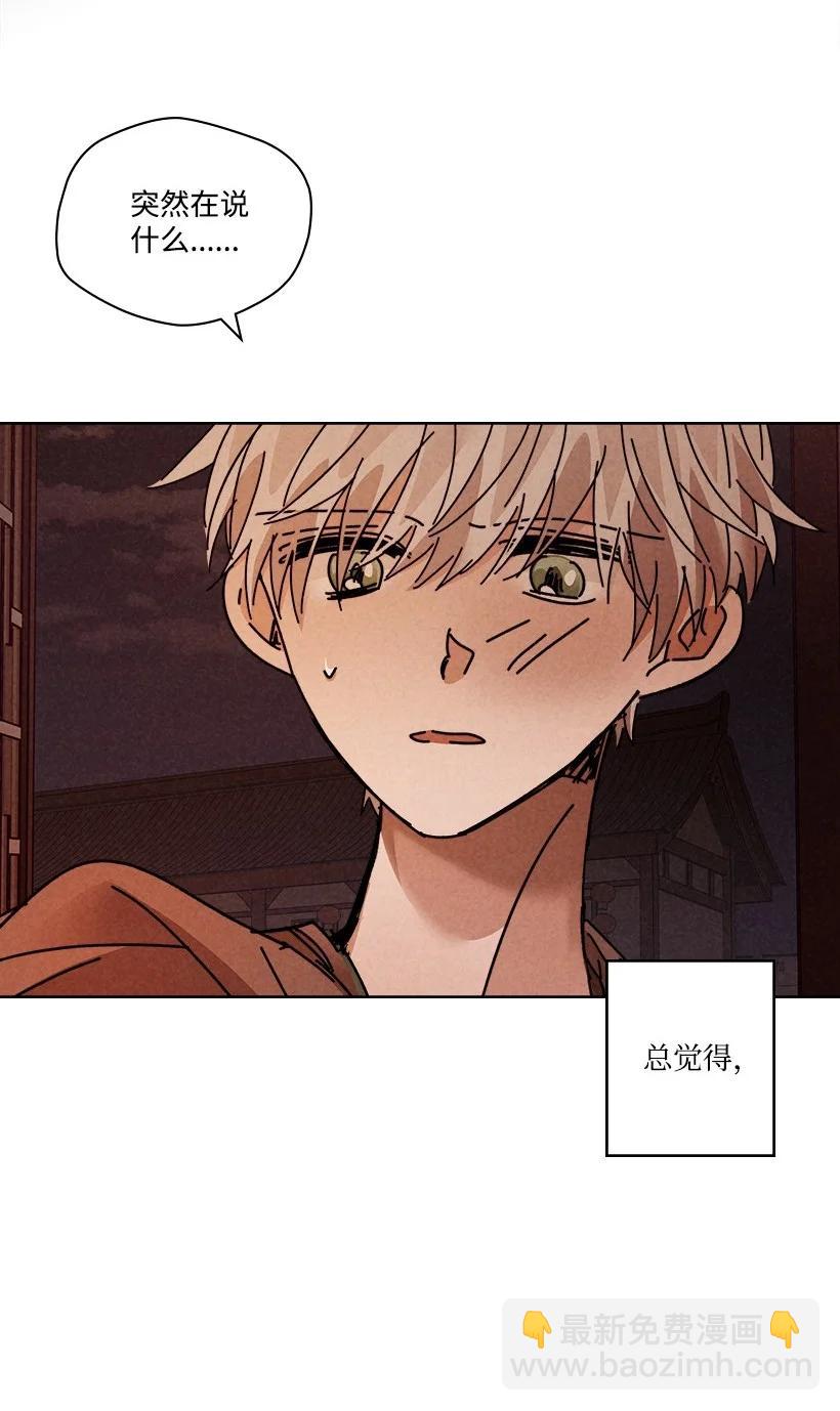 龍下雨的國家 - 136 136(1/2) - 1