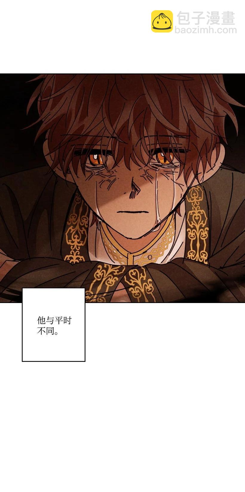 龍下雨的國家 - 136 136(1/2) - 2