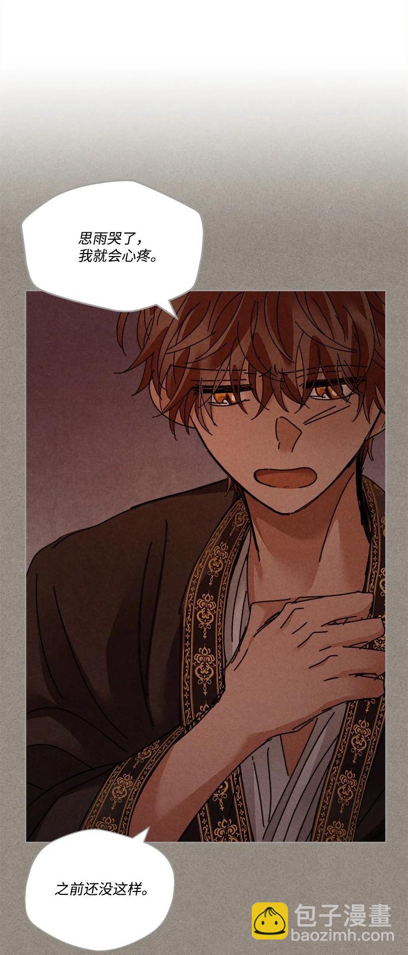 龍下雨的國家 - 136 136(1/2) - 2