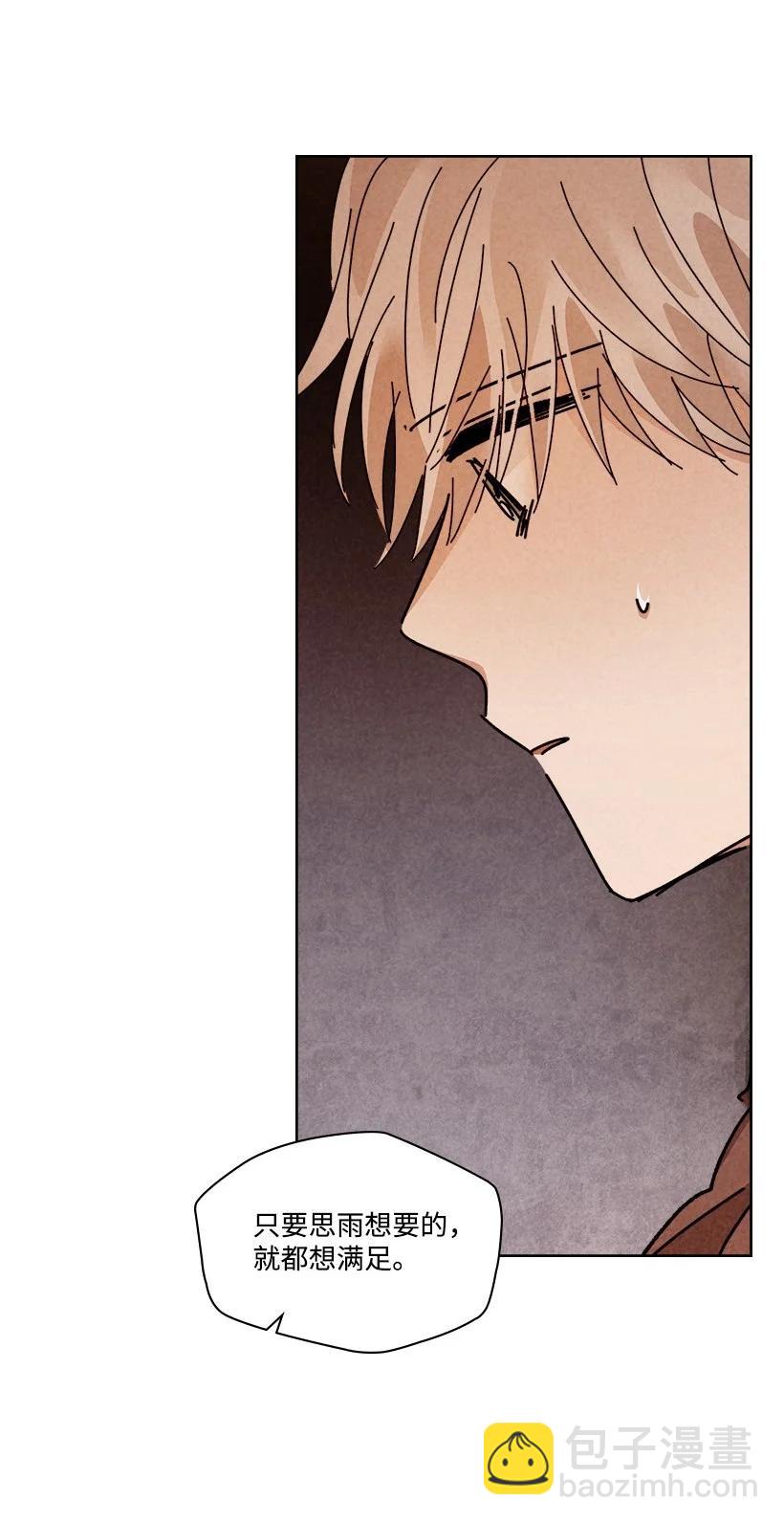 龍下雨的國家 - 136 136(1/2) - 4