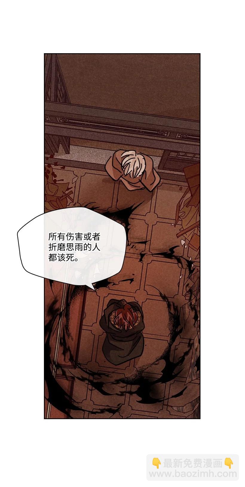 龍下雨的國家 - 136 136(1/2) - 5