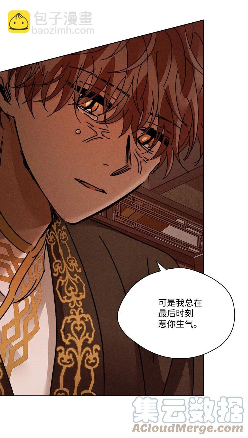 龍下雨的國家 - 136 136(1/2) - 4