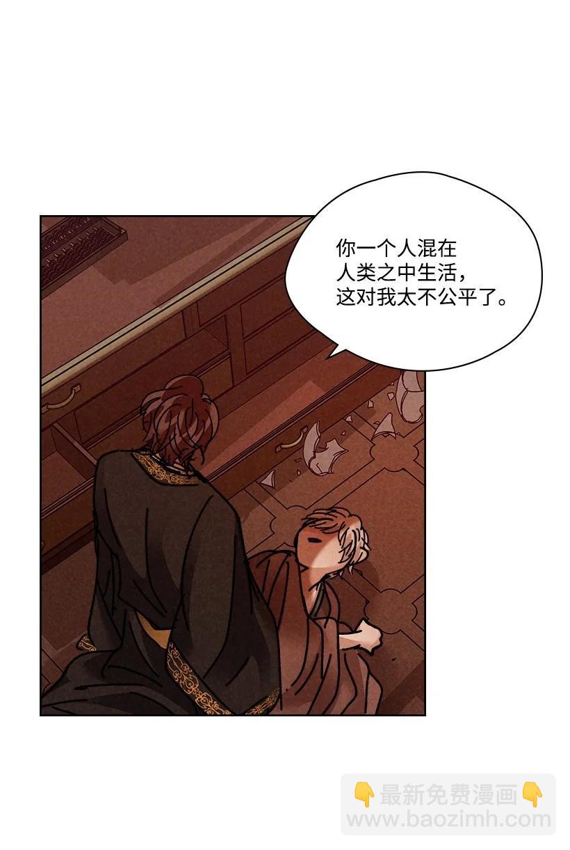 龍下雨的國家 - 136 136(1/2) - 8