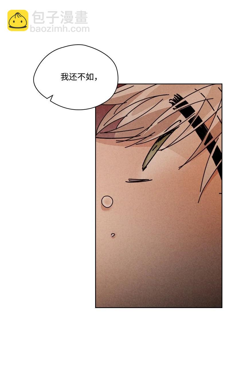 龍下雨的國家 - 136 136(1/2) - 1