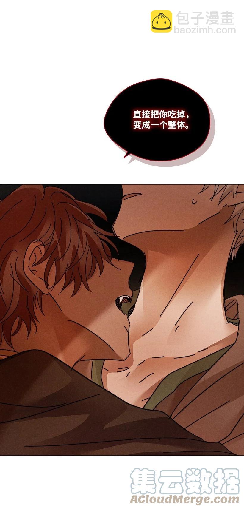 龍下雨的國家 - 136 136(1/2) - 2