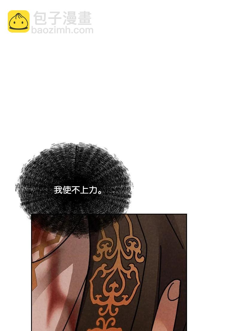 龍下雨的國家 - 136 136(1/2) - 6