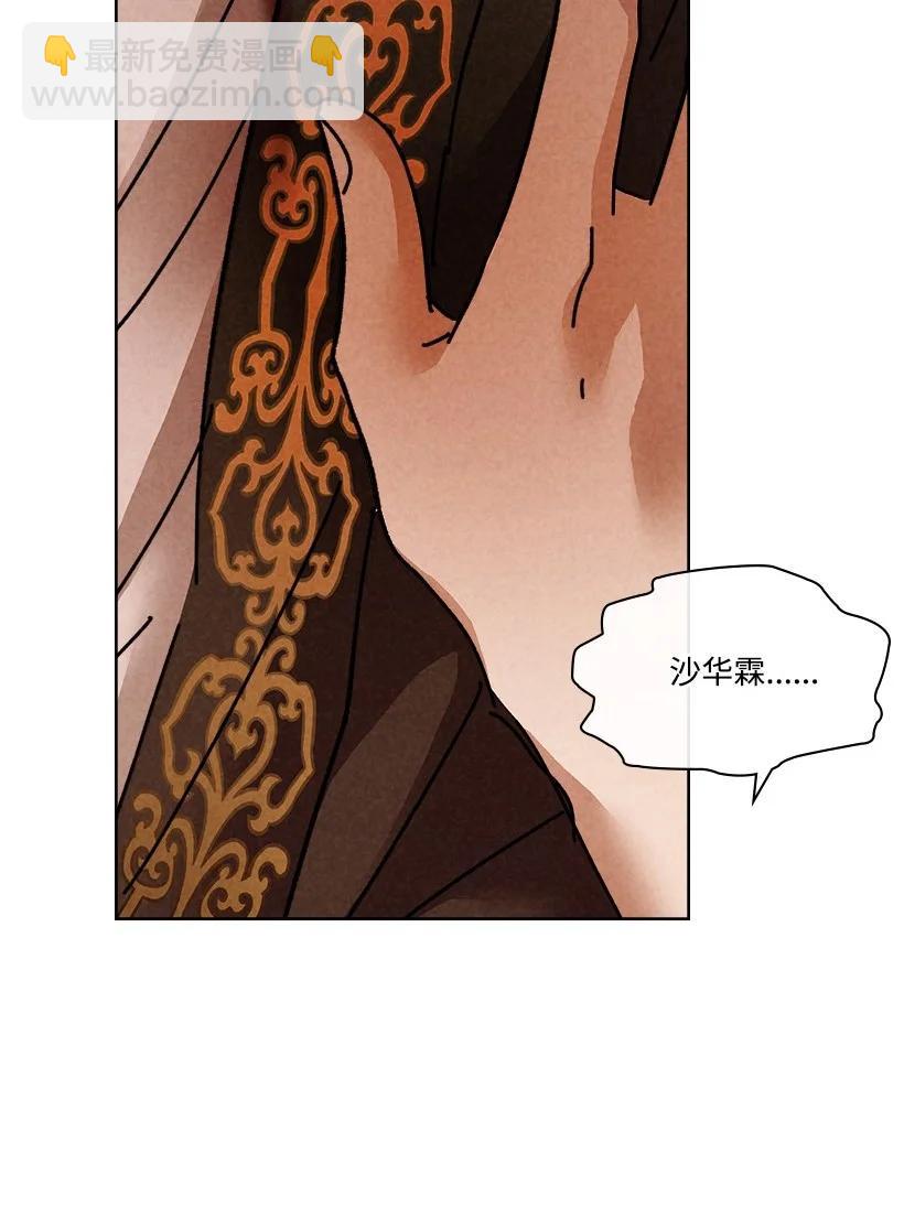 龍下雨的國家 - 136 136(1/2) - 7