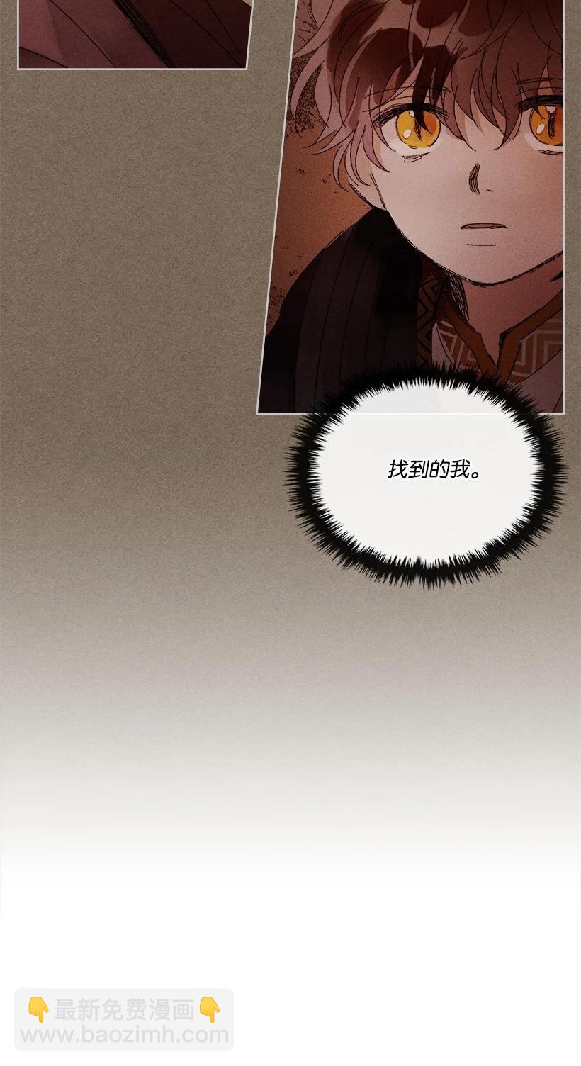 龍下雨的國家 - 136 136(1/2) - 5