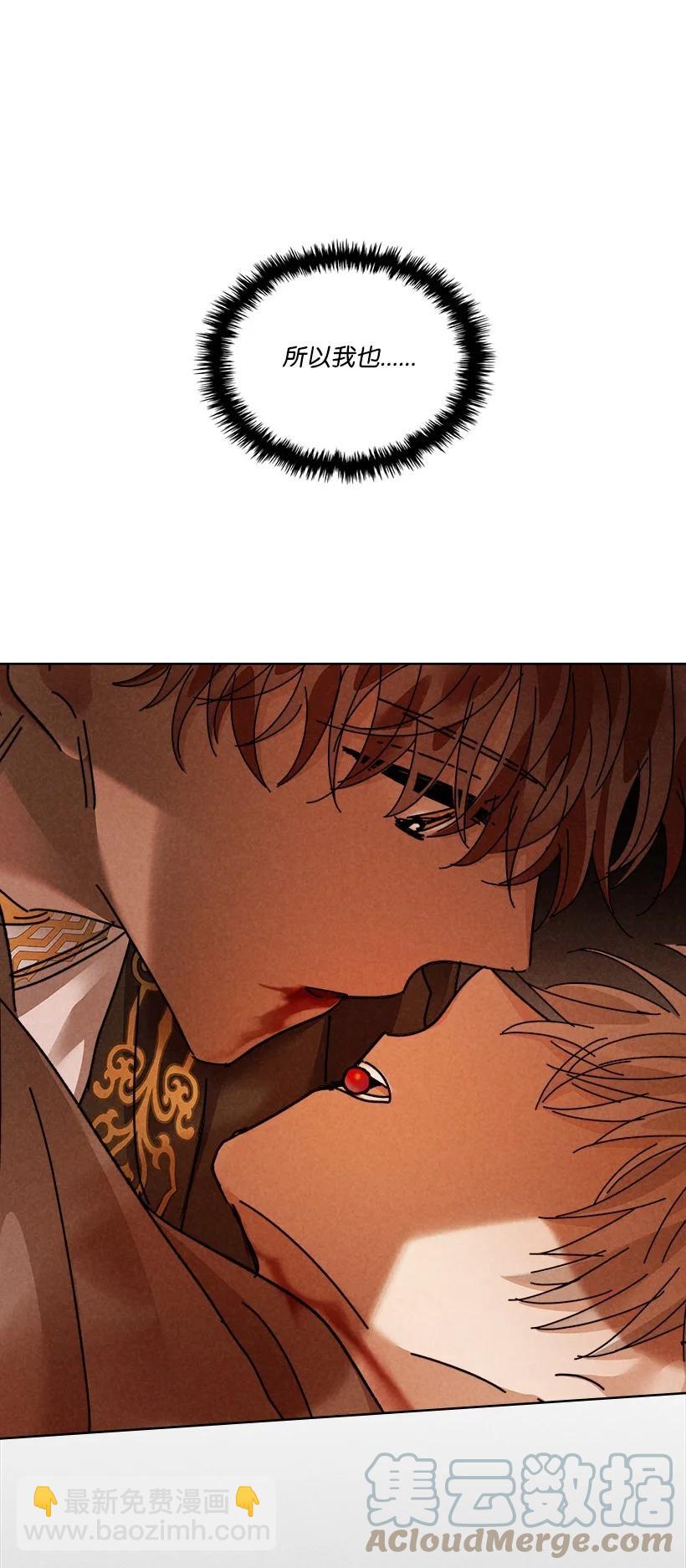 龍下雨的國家 - 136 136(1/2) - 6