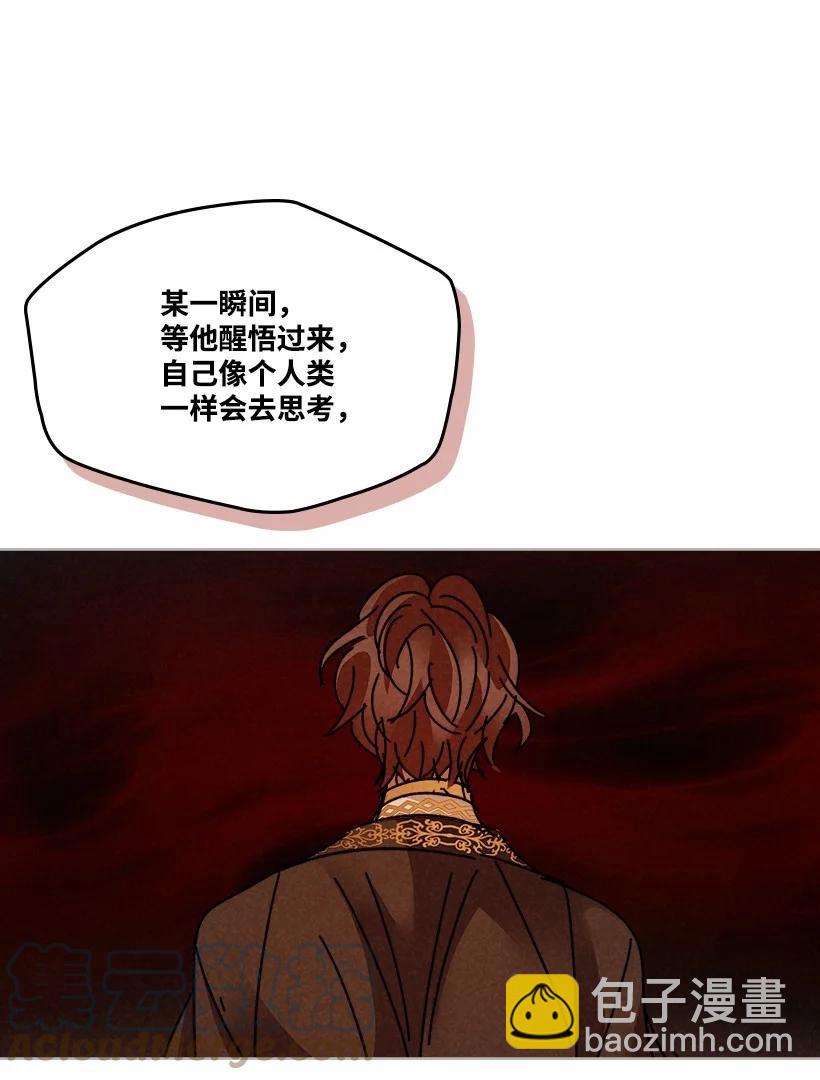 龍下雨的國家 - 136 136(1/2) - 7