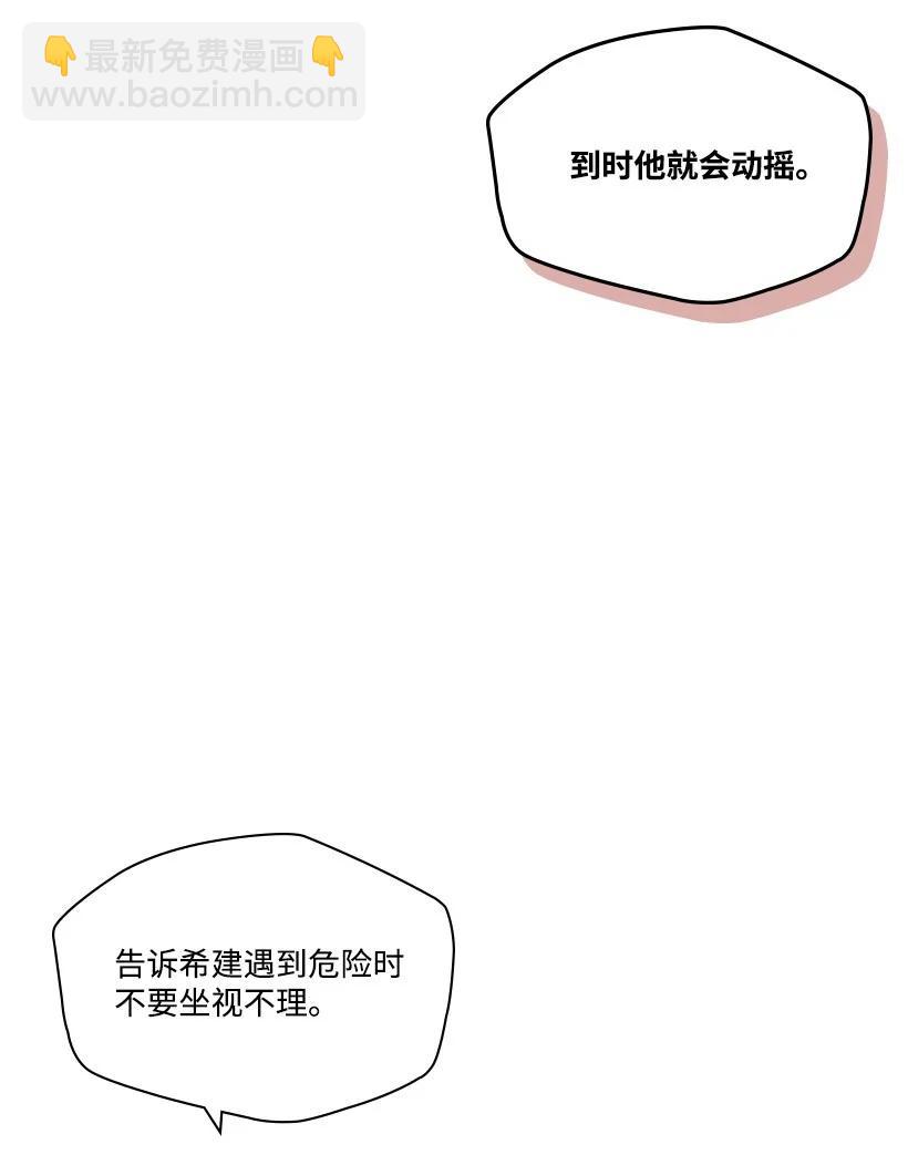 龍下雨的國家 - 136 136(1/2) - 8