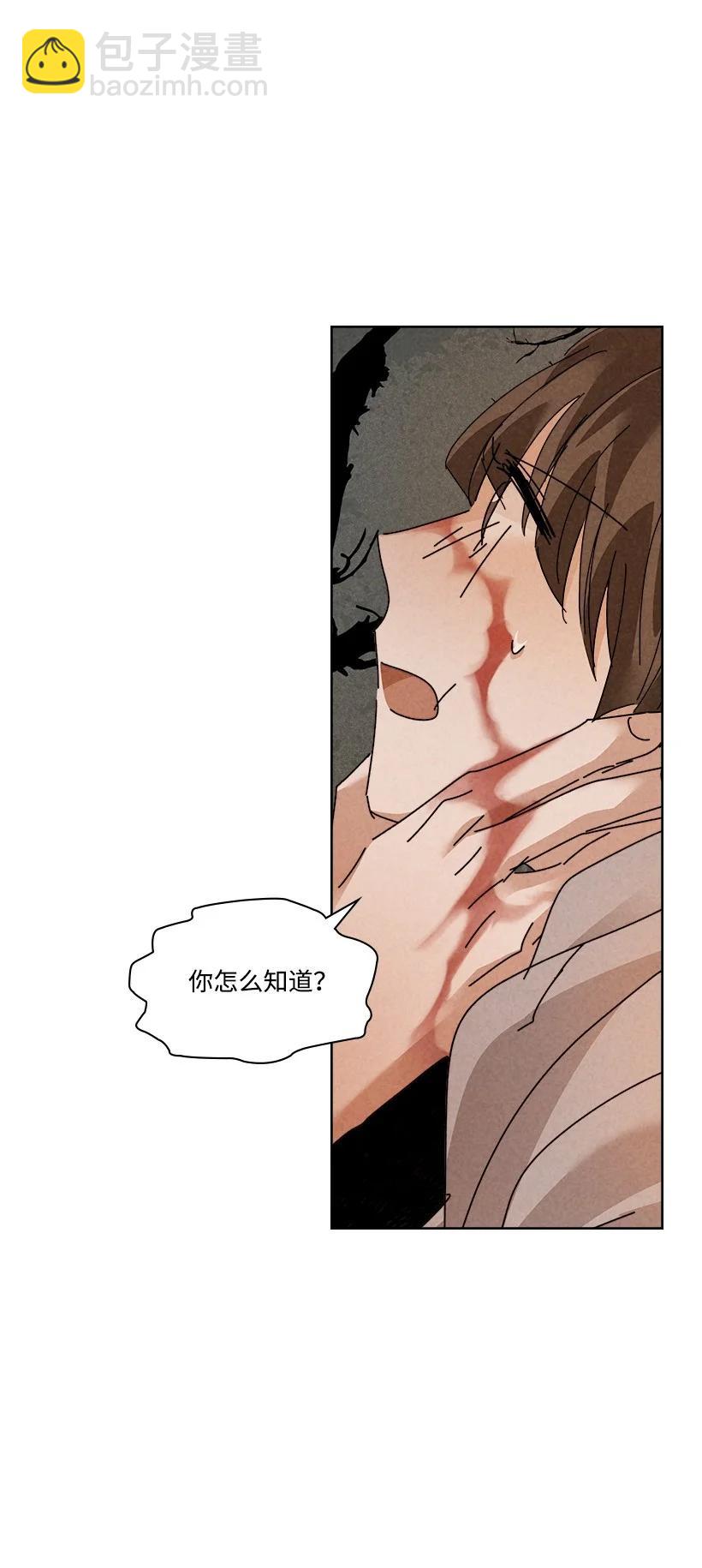 龍下雨的國家 - 138 138(1/2) - 4