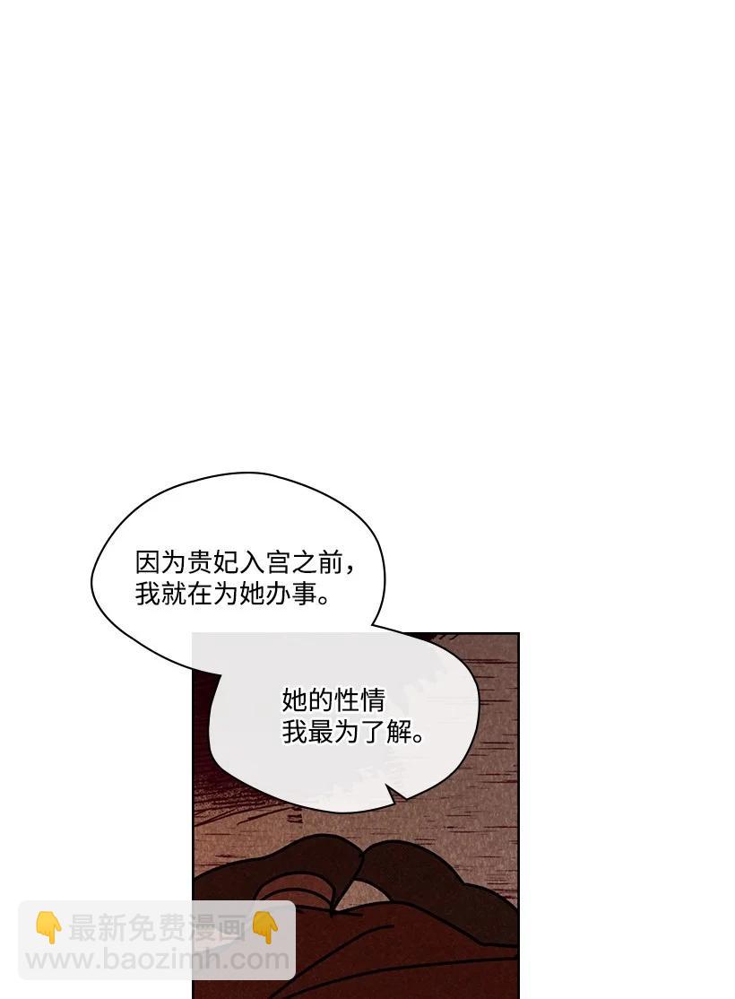 龍下雨的國家 - 138 138(1/2) - 7