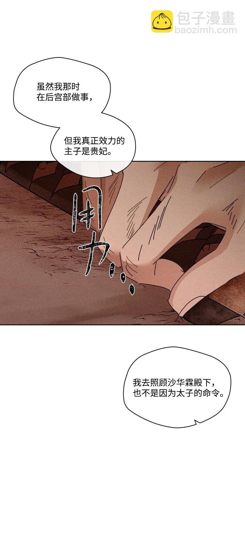 龍下雨的國家 - 138 138(1/2) - 1