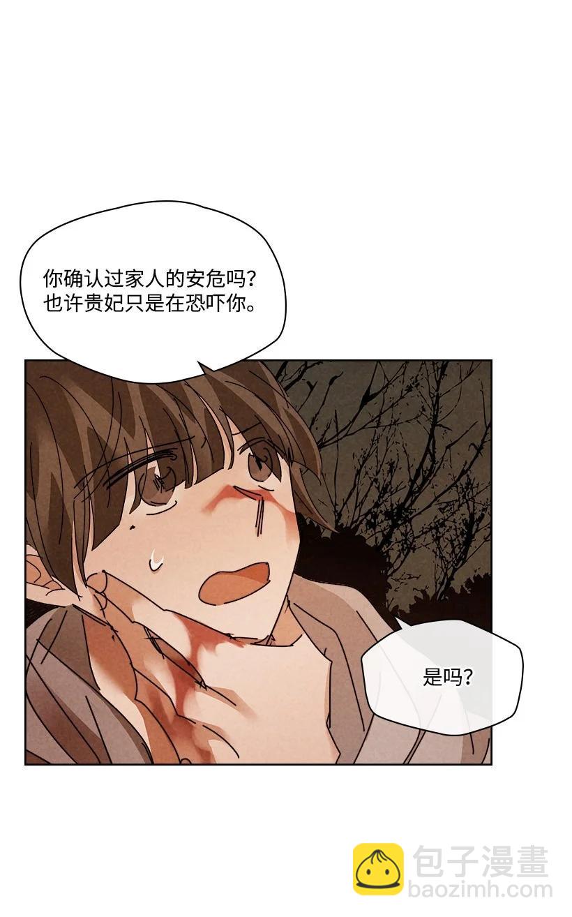 龍下雨的國家 - 138 138(1/2) - 2