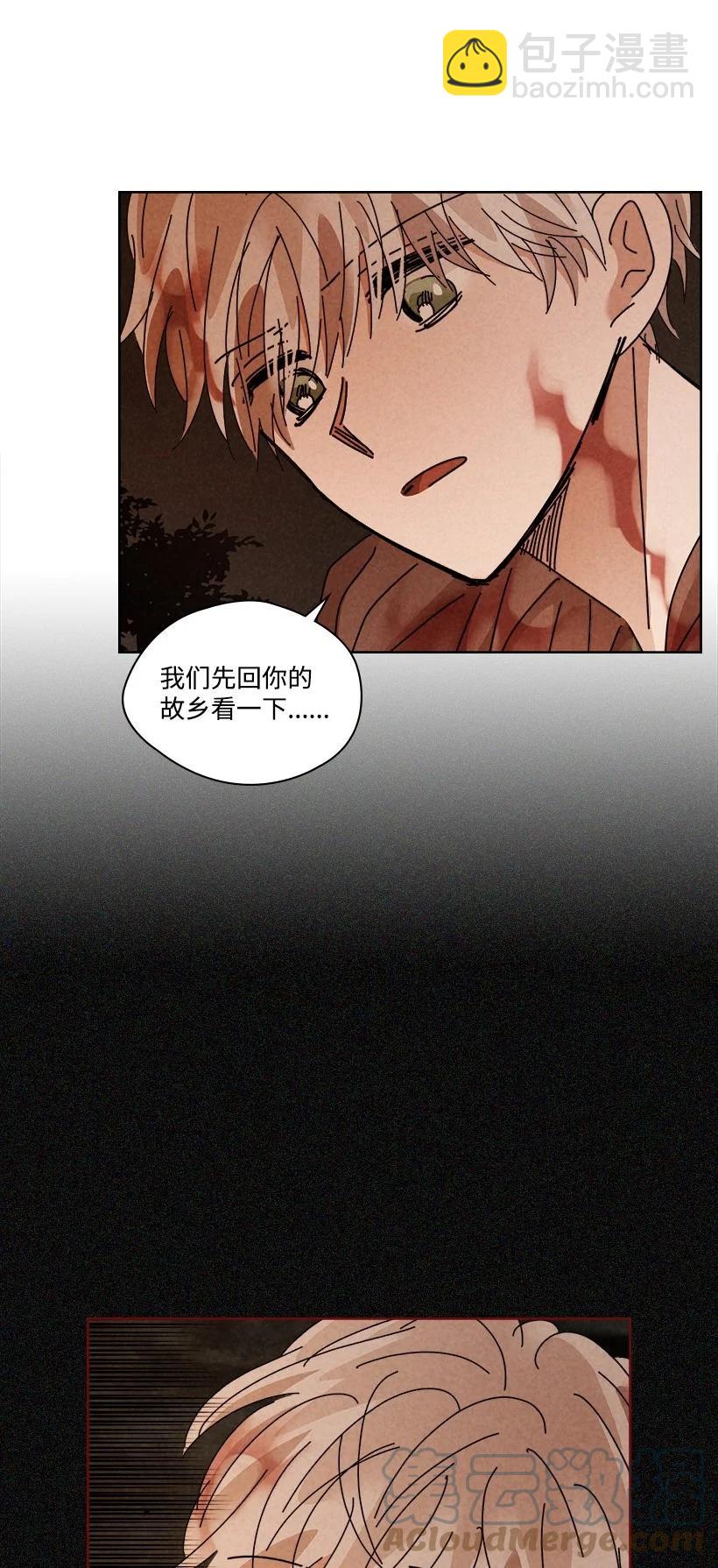 龍下雨的國家 - 138 138(1/2) - 3