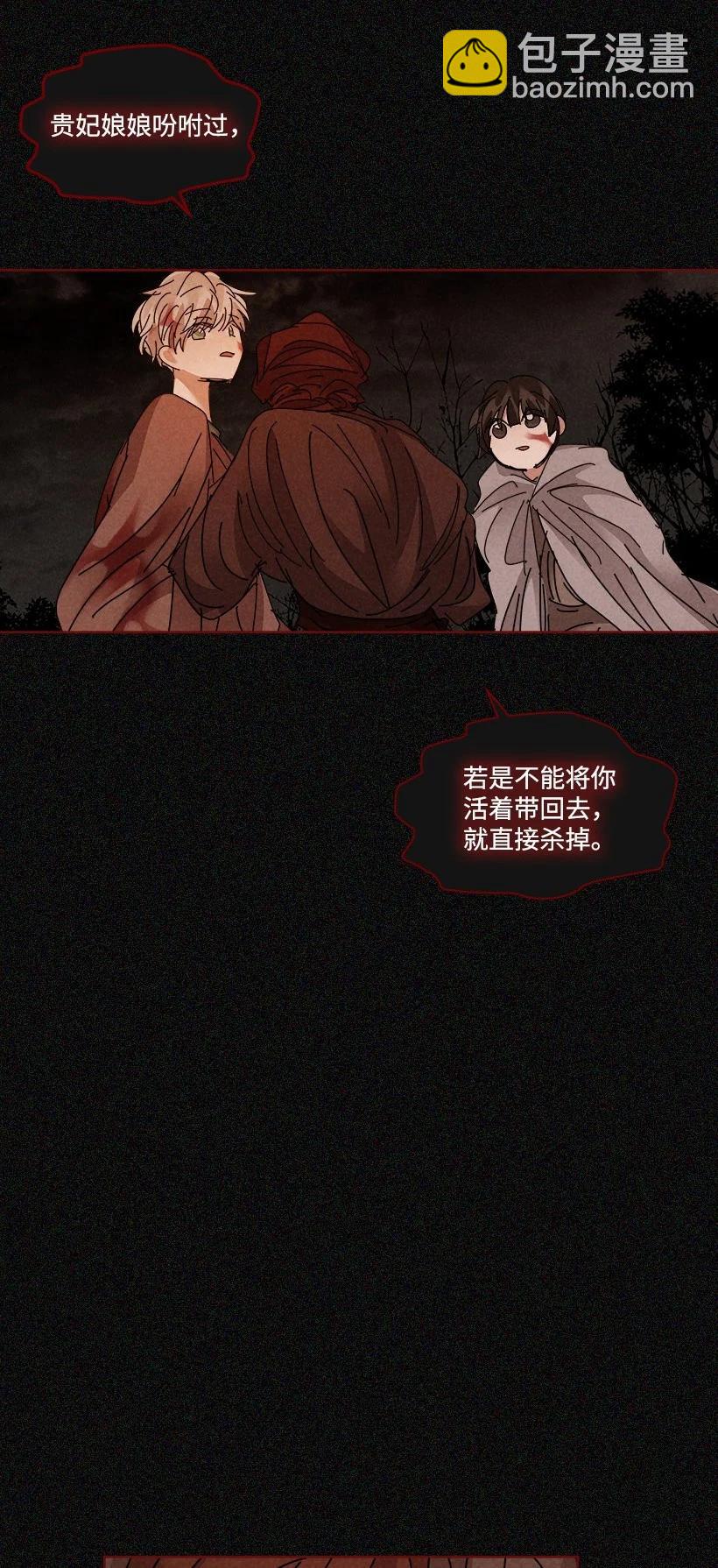 龍下雨的國家 - 138 138(1/2) - 5