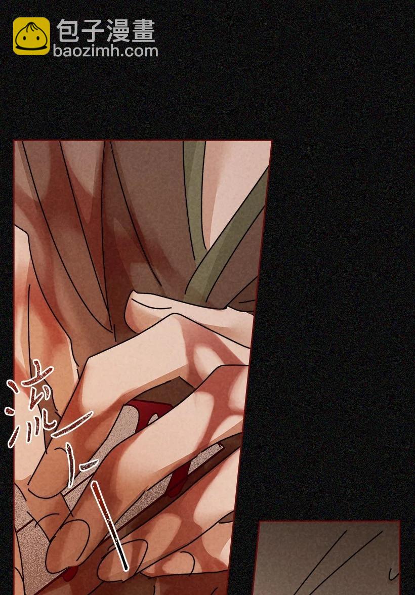 龍下雨的國家 - 138 138(1/2) - 7