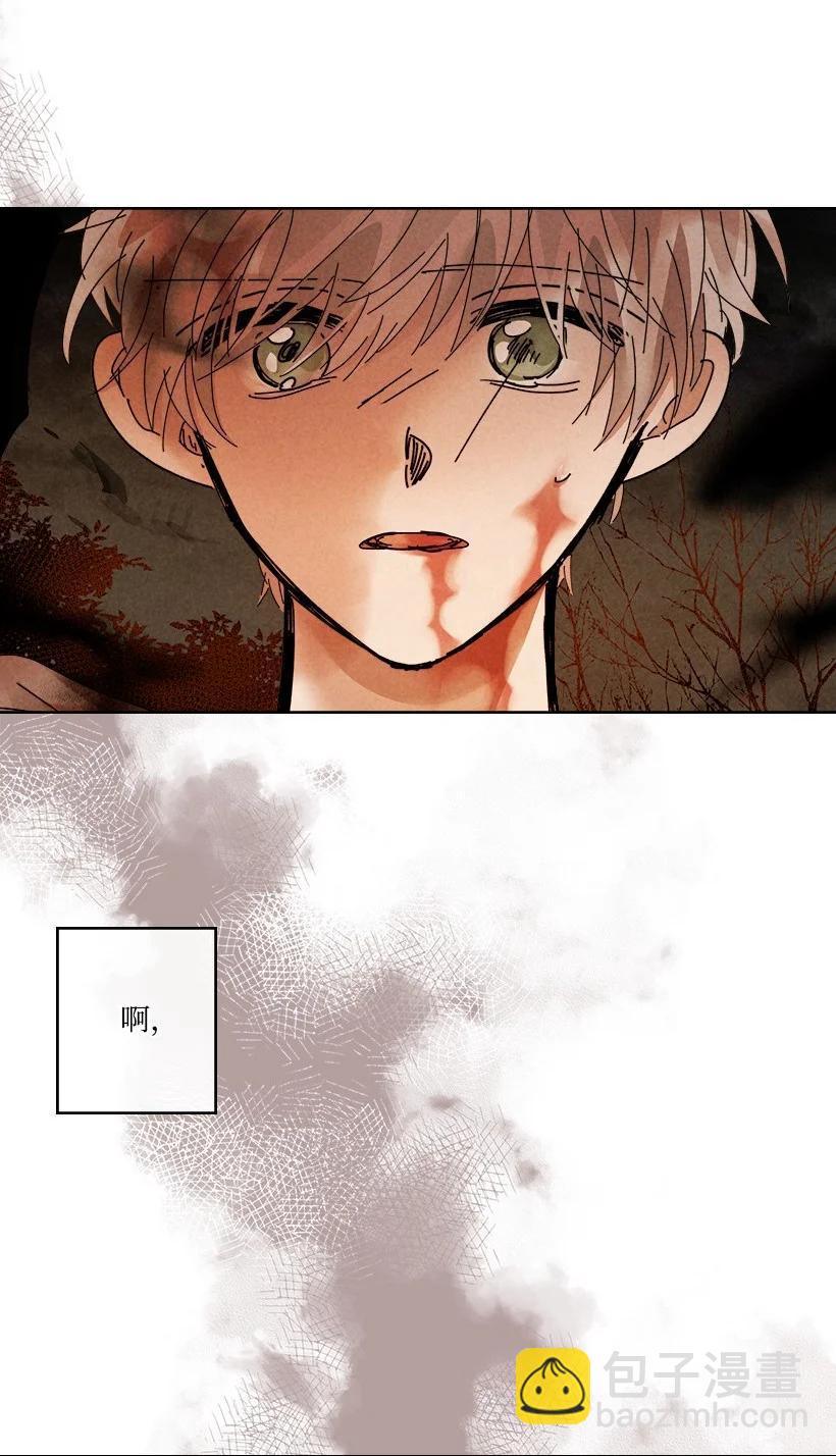 龍下雨的國家 - 138 138(1/2) - 3