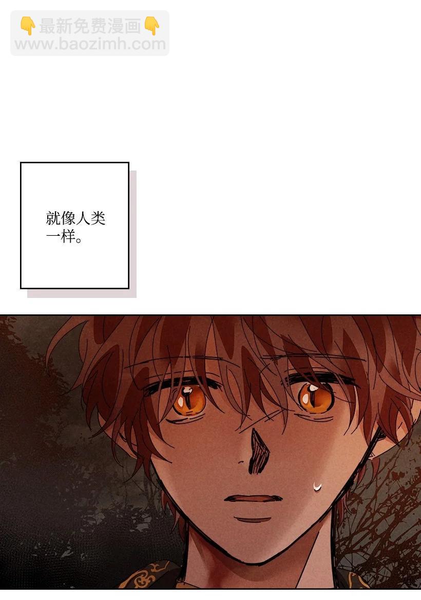 龍下雨的國家 - 138 138(1/2) - 1