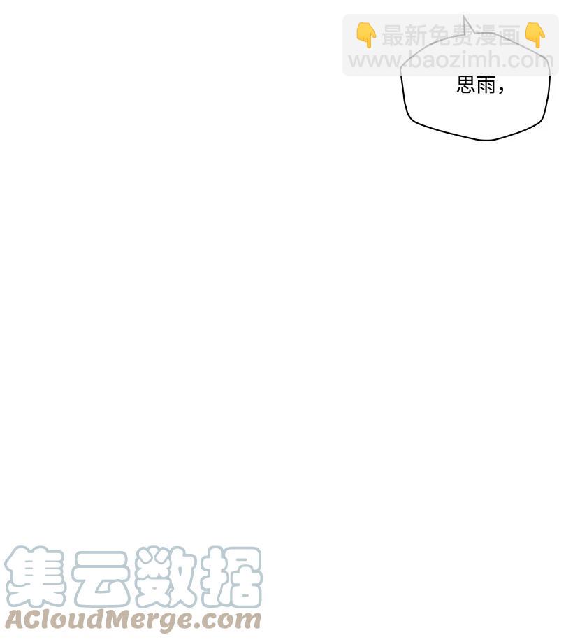 龍下雨的國家 - 138 138(1/2) - 2