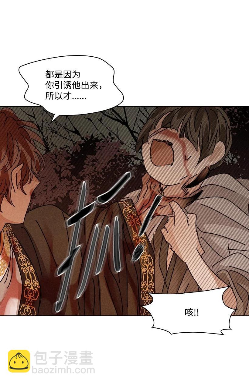 龍下雨的國家 - 138 138(1/2) - 1