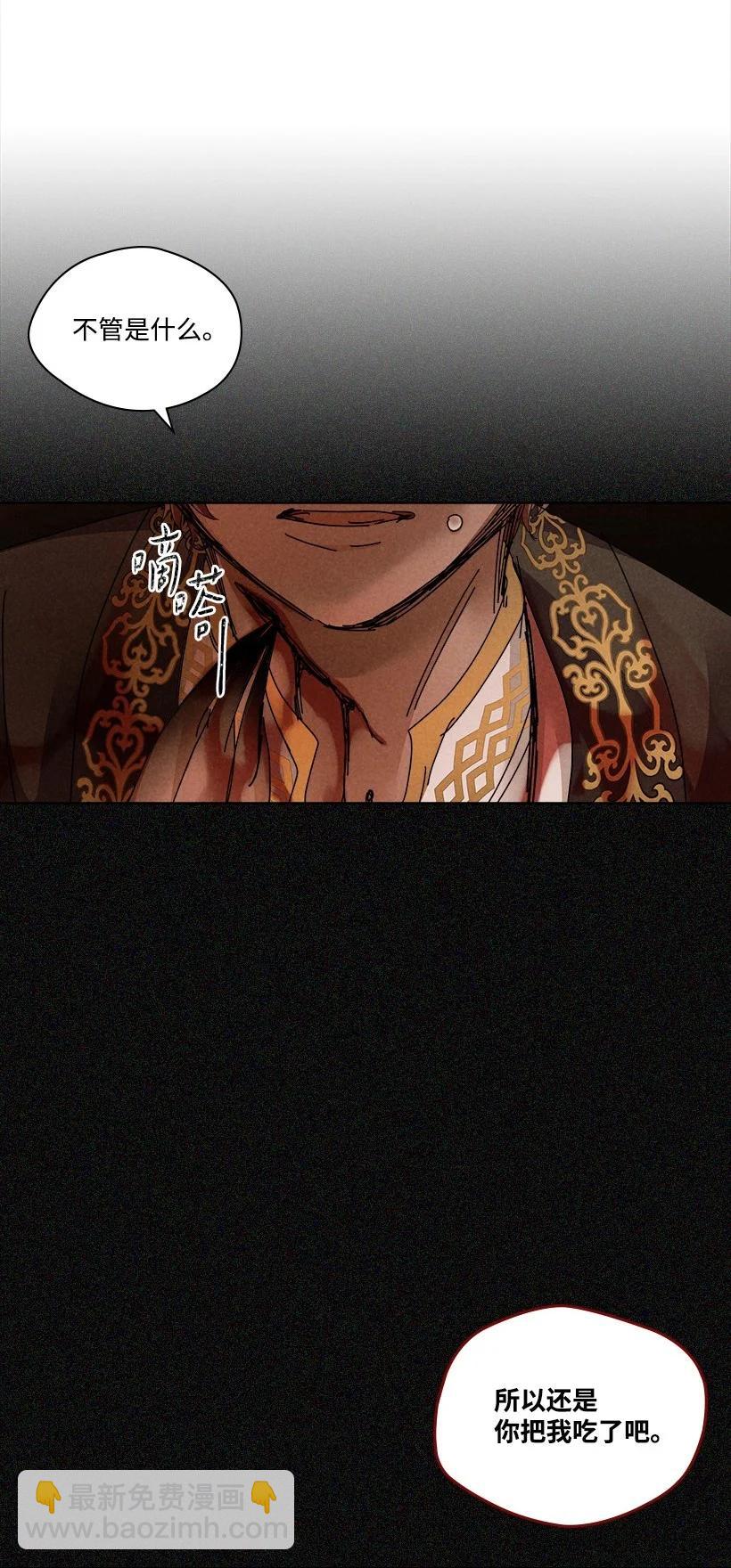 龍下雨的國家 - 138 138(1/2) - 2