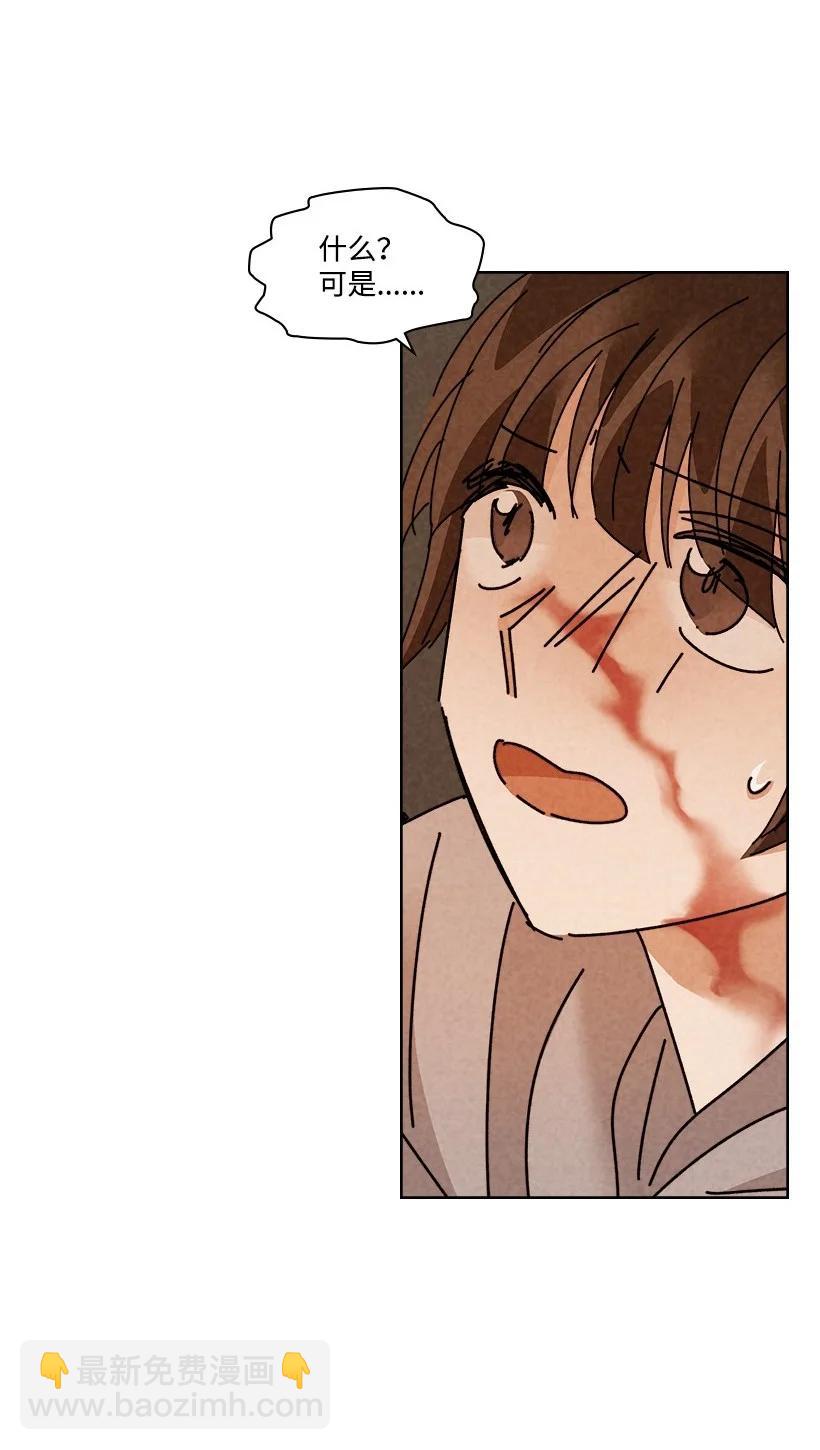 龍下雨的國家 - 138 138(1/2) - 1