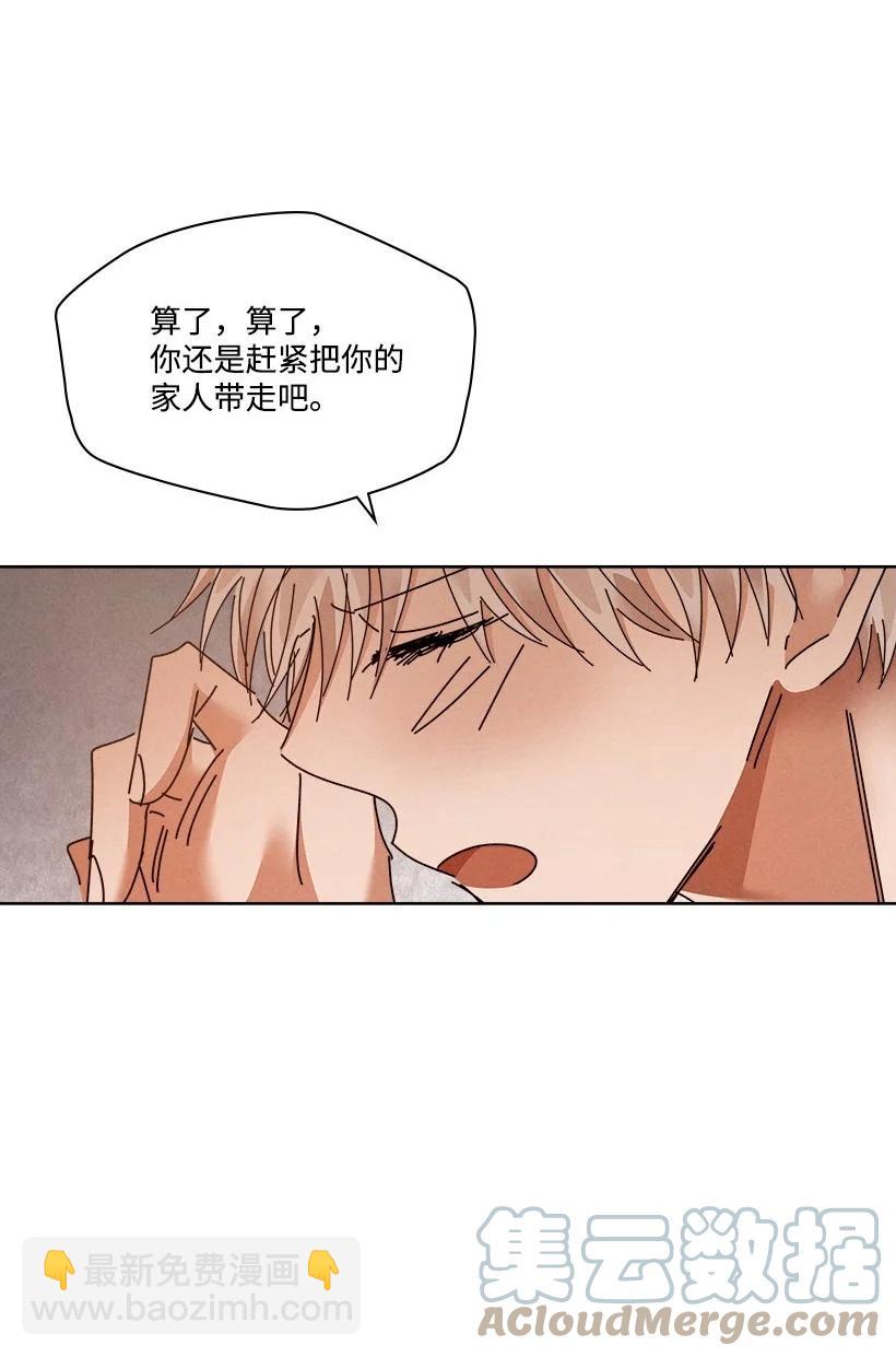 龍下雨的國家 - 140 140(1/2) - 2