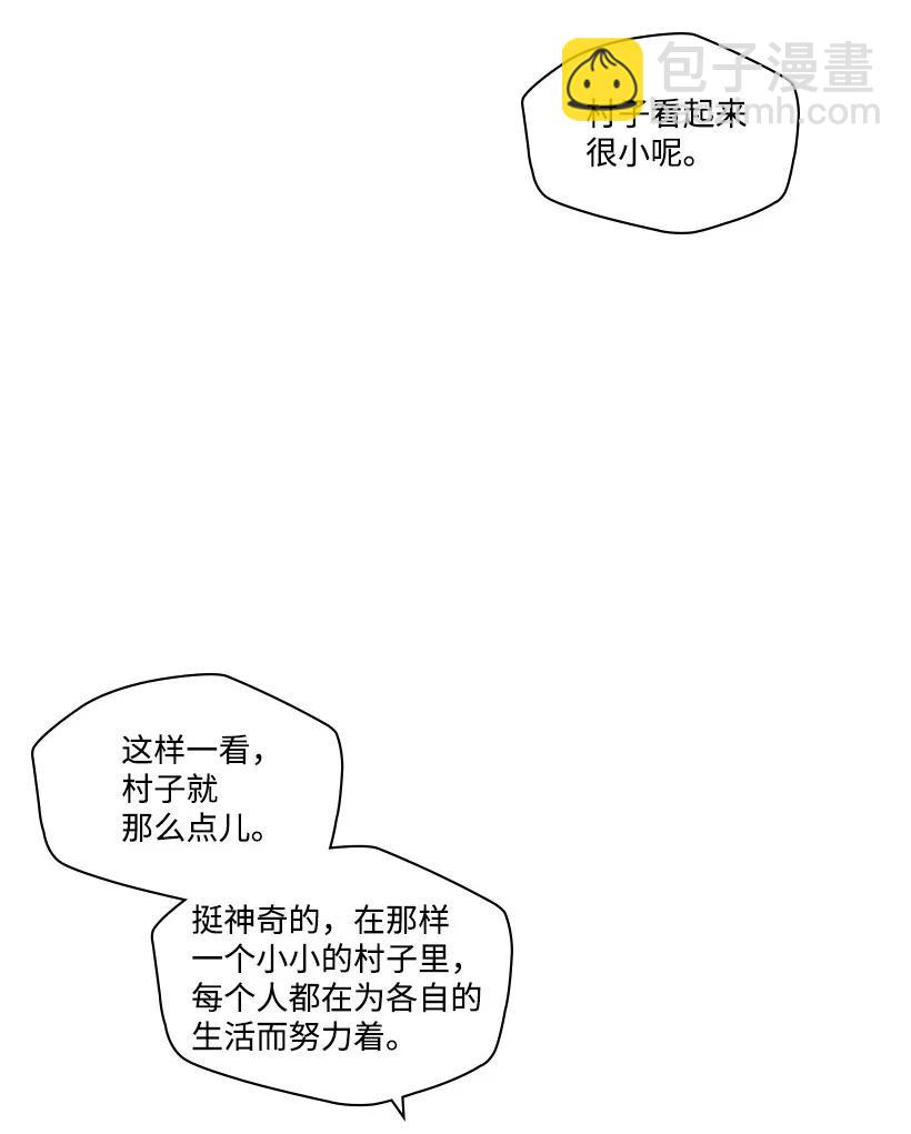 龍下雨的國家 - 140 140(1/2) - 4