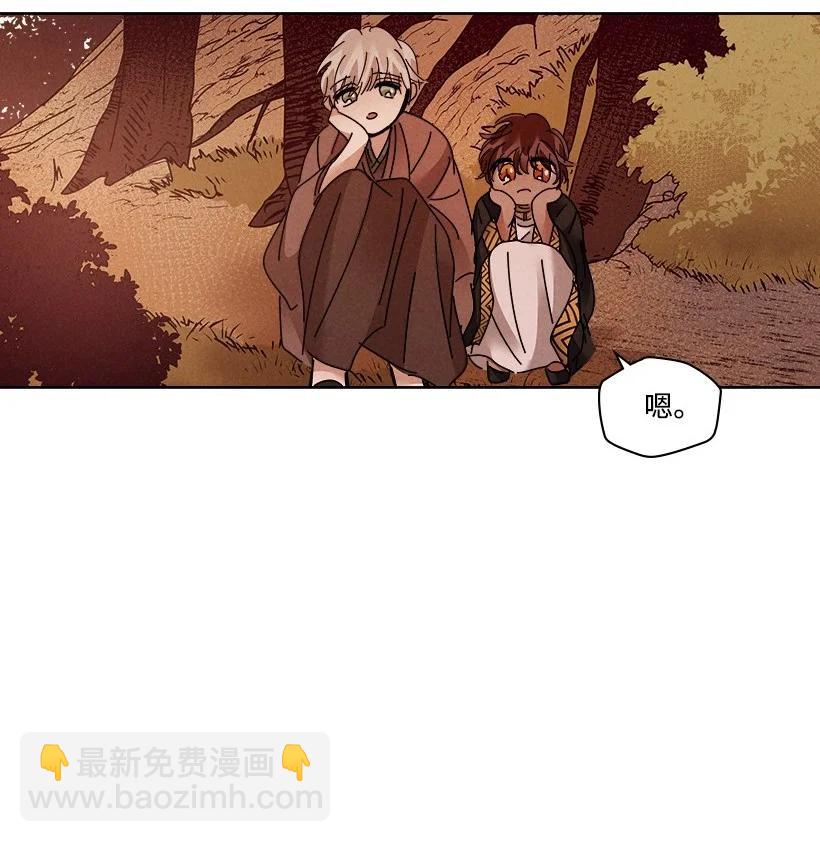 龍下雨的國家 - 140 140(1/2) - 5