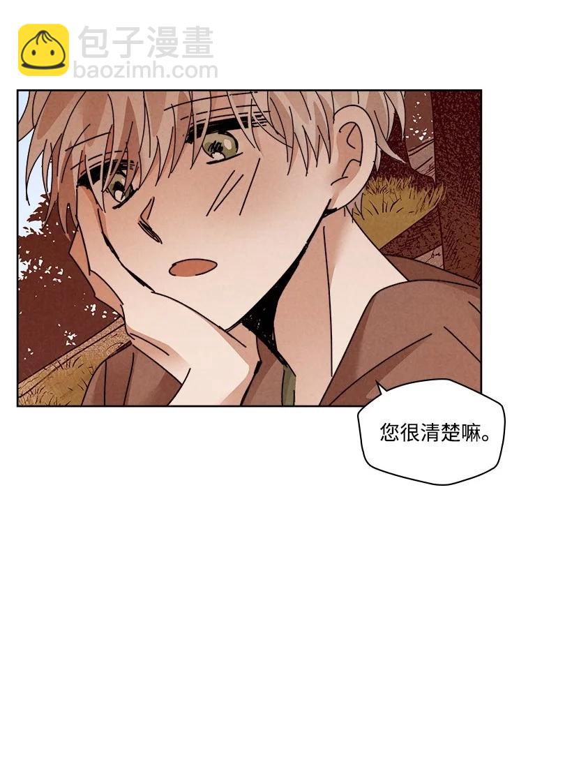 龍下雨的國家 - 140 140(1/2) - 7