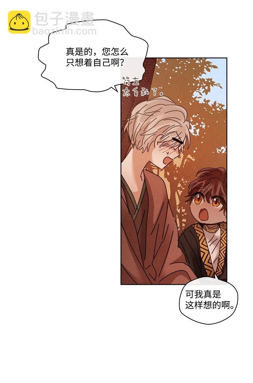 龍下雨的國家 - 140 140(1/2) - 6