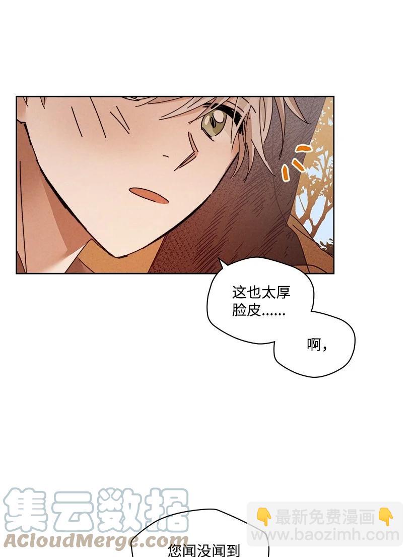 龍下雨的國家 - 140 140(1/2) - 7