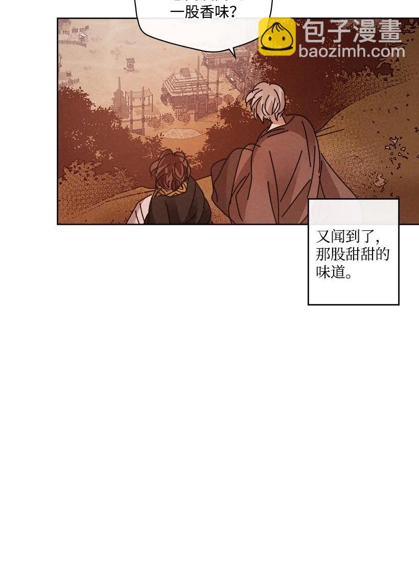 龍下雨的國家 - 140 140(1/2) - 8