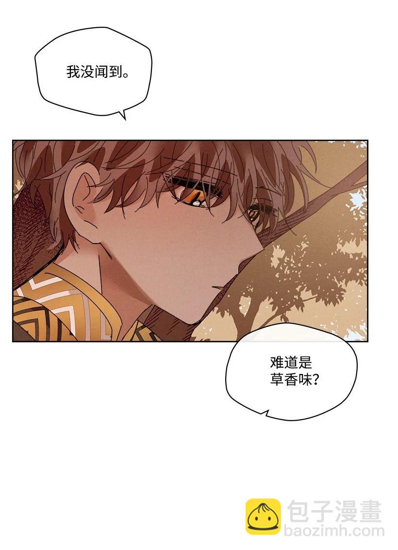 龍下雨的國家 - 140 140(1/2) - 1