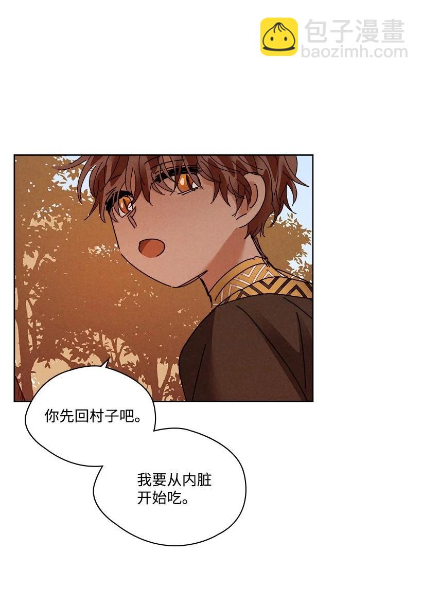 龍下雨的國家 - 140 140(1/2) - 3