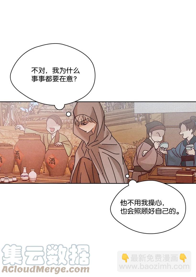 龍下雨的國家 - 140 140(1/2) - 5