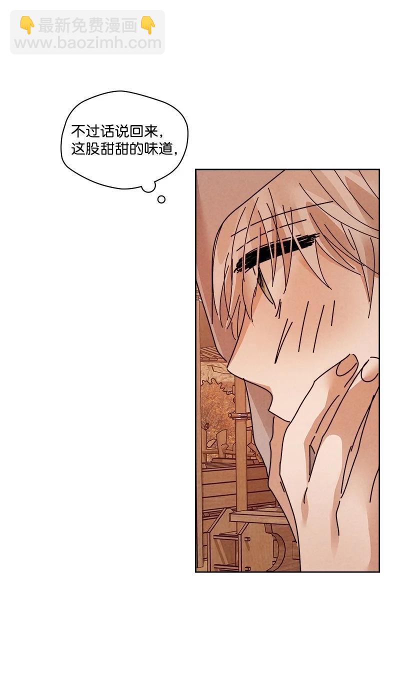 龍下雨的國家 - 140 140(1/2) - 6