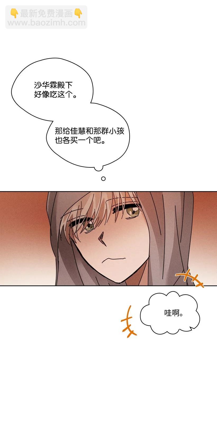 龍下雨的國家 - 140 140(1/2) - 1