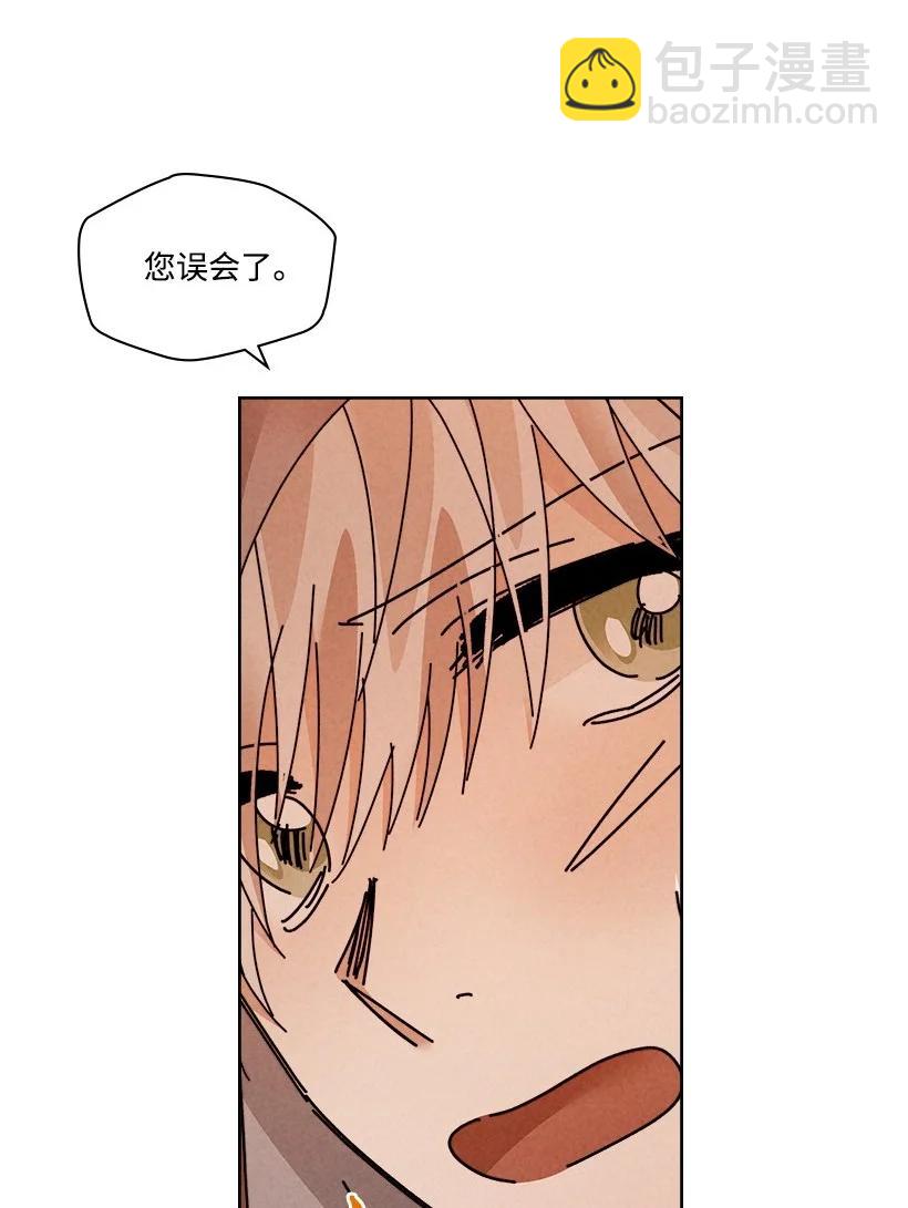 龍下雨的國家 - 140 140(1/2) - 5